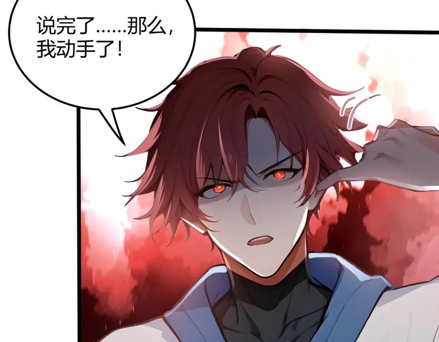 《全民转职：我的技能全是禁咒》第31话 新学院 第55页