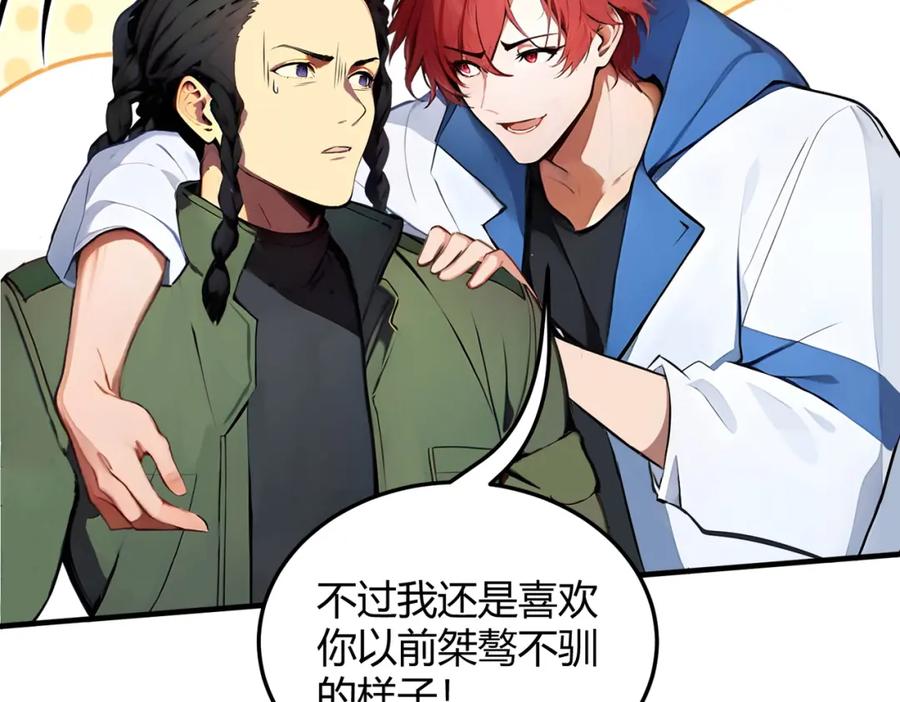 《全民转职：我的技能全是禁咒》第31话 新学院 第135页