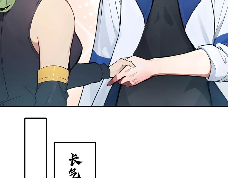 《全民转职：我的技能全是禁咒》第31话 新学院 第22页