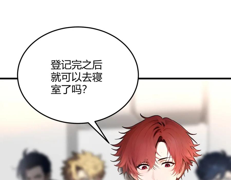 《全民转职：我的技能全是禁咒》第31话 新学院 第95页