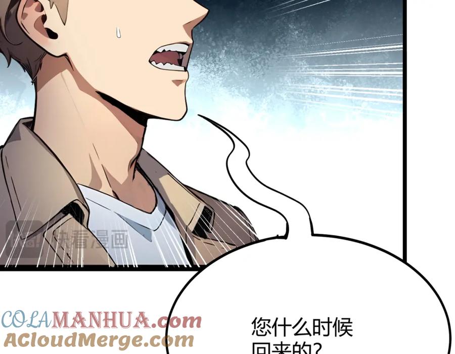 《全民转职：我的技能全是禁咒》第31话 新学院 第73页