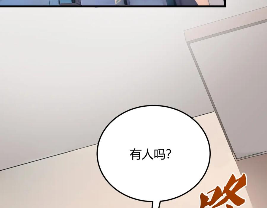 《全民转职：我的技能全是禁咒》第31话 新学院 第100页