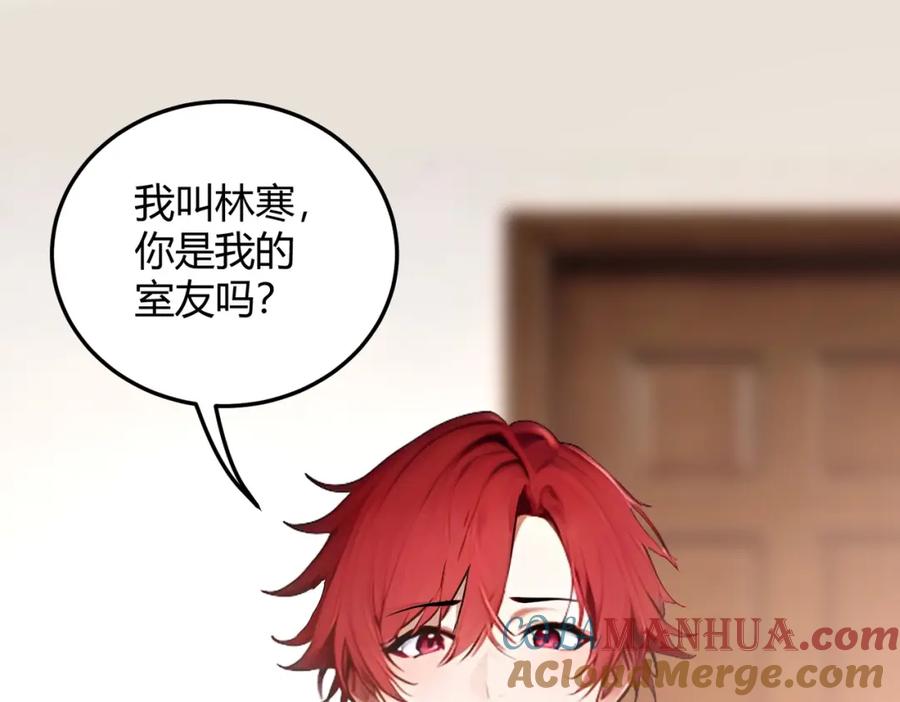 《全民转职：我的技能全是禁咒》第31话 新学院 第105页
