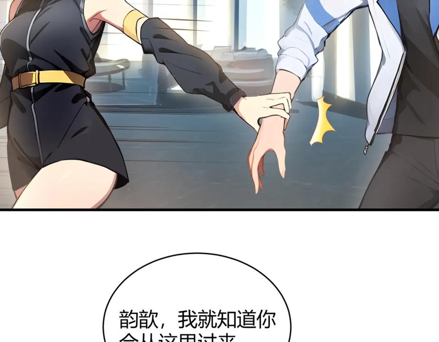 《全民转职：我的技能全是禁咒》第31话 新学院 第28页