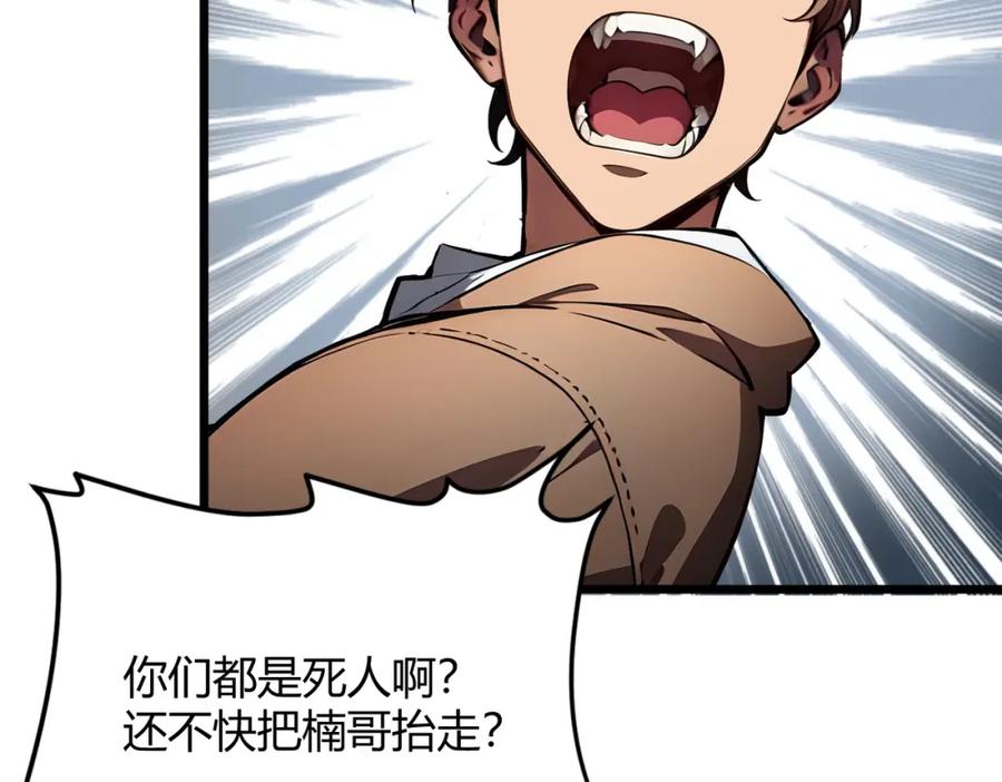 《全民转职：我的技能全是禁咒》第31话 新学院 第66页