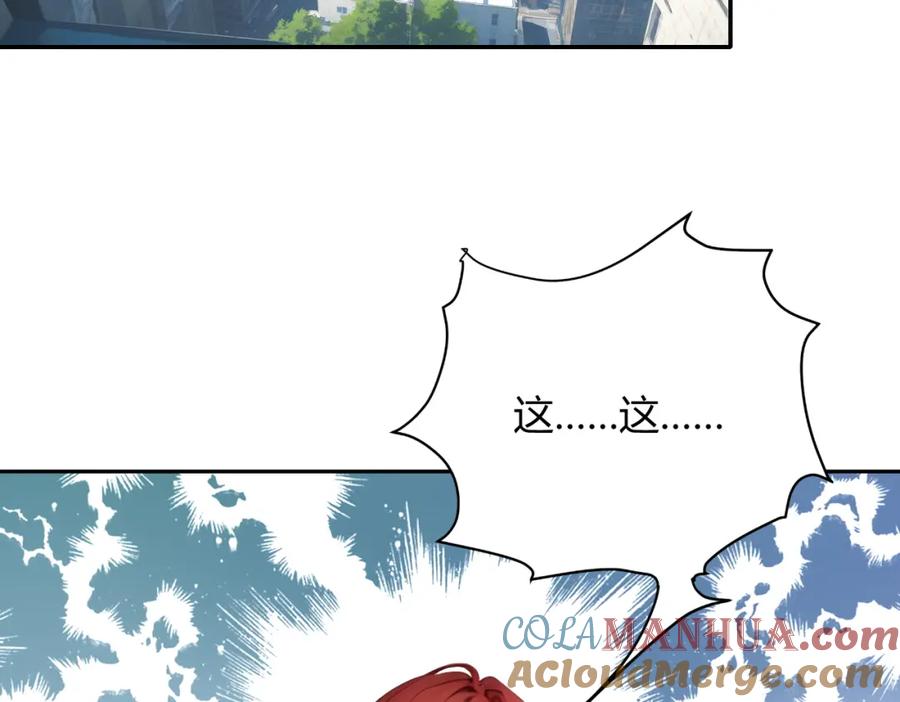 《全民转职：我的技能全是禁咒》第31话 新学院 第5页