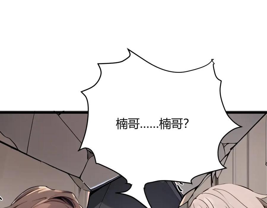 《全民转职：我的技能全是禁咒》第31话 新学院 第63页
