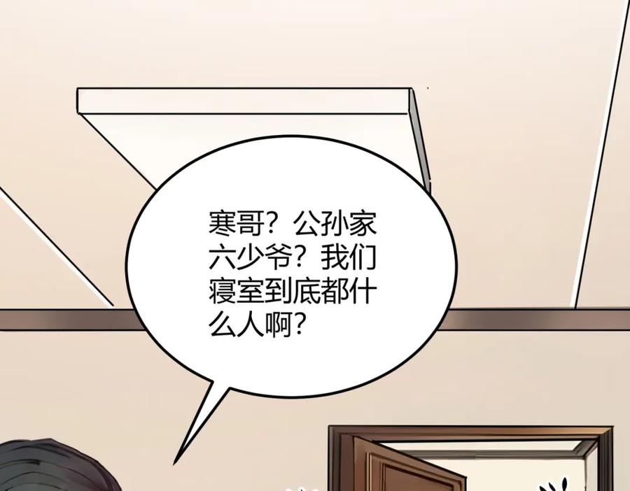 《全民转职：我的技能全是禁咒》第31话 新学院 第131页
