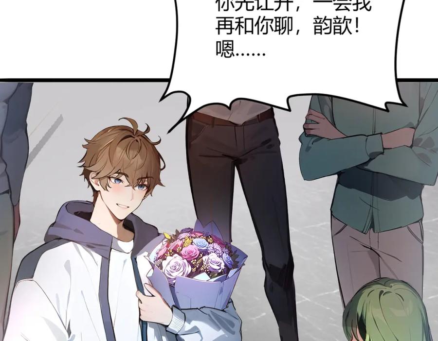 《全民转职：我的技能全是禁咒》第31话 新学院 第39页