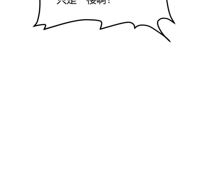 《全民转职：我的技能全是禁咒》第31话 新学院 第154页