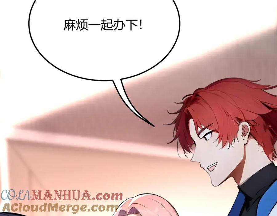 《全民转职：我的技能全是禁咒》第31话 新学院 第85页