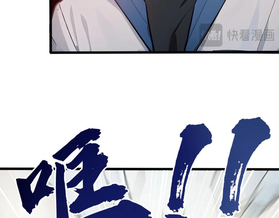 《全民转职：我的技能全是禁咒》第31话 新学院 第56页