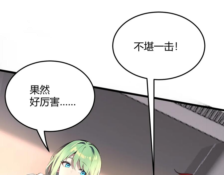 《全民转职：我的技能全是禁咒》第31话 新学院 第60页