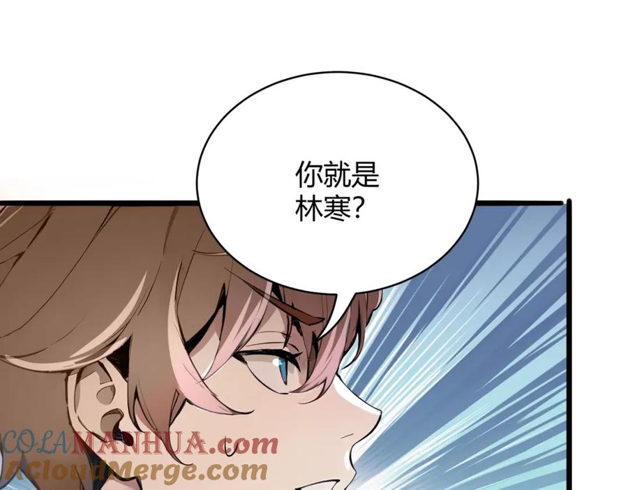《全民转职：我的技能全是禁咒》第31话 新学院 第37页