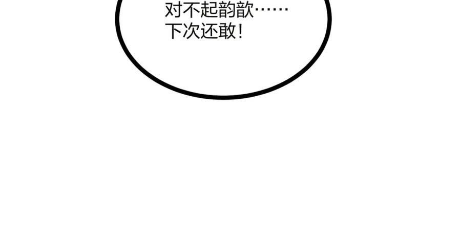《全民转职：我的技能全是禁咒》第32话 暗杀 第59页