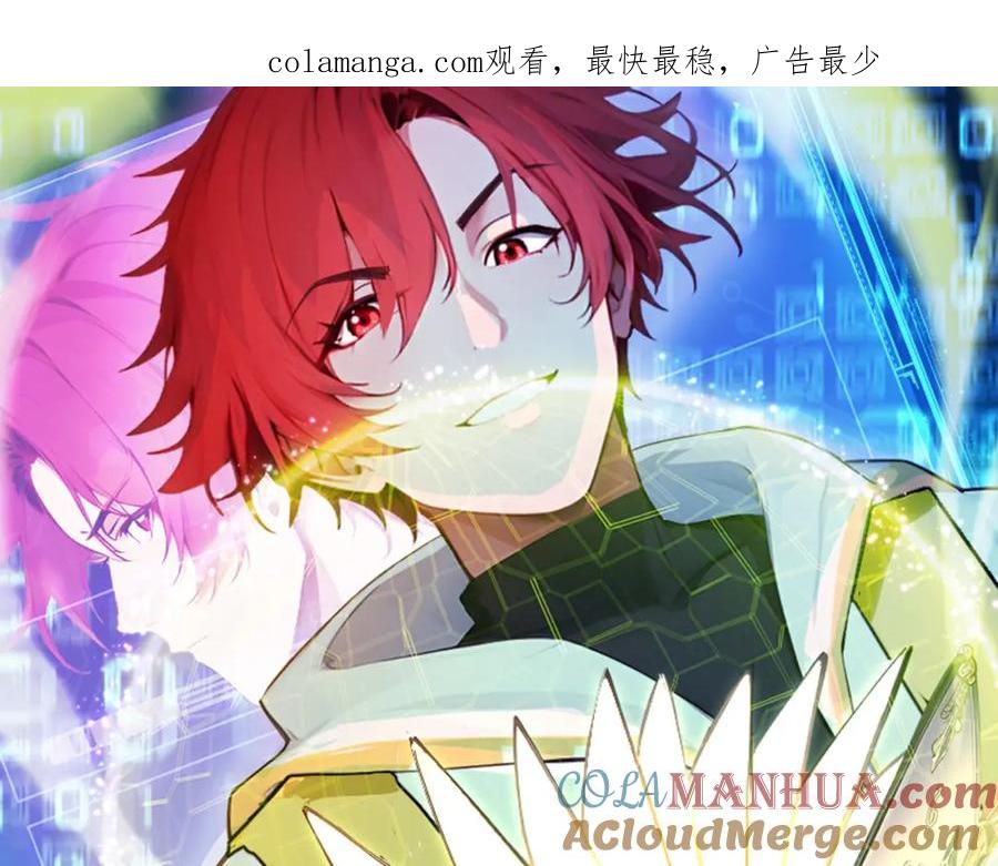 《全民转职：我的技能全是禁咒》第32话 暗杀 第1页