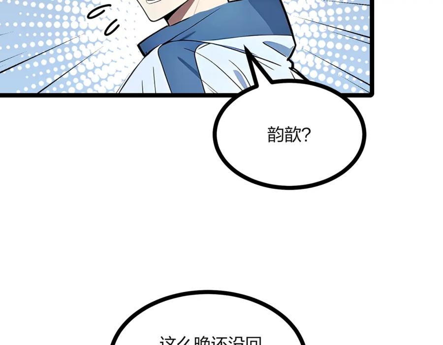 《全民转职：我的技能全是禁咒》第32话 暗杀 第42页