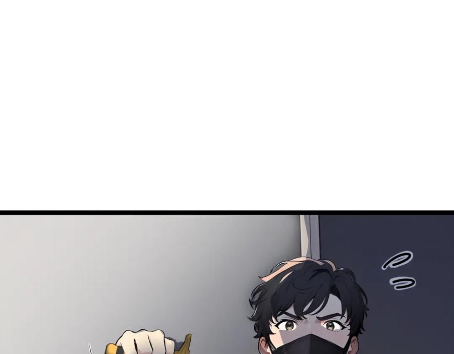 《全民转职：我的技能全是禁咒》第32话 暗杀 第83页