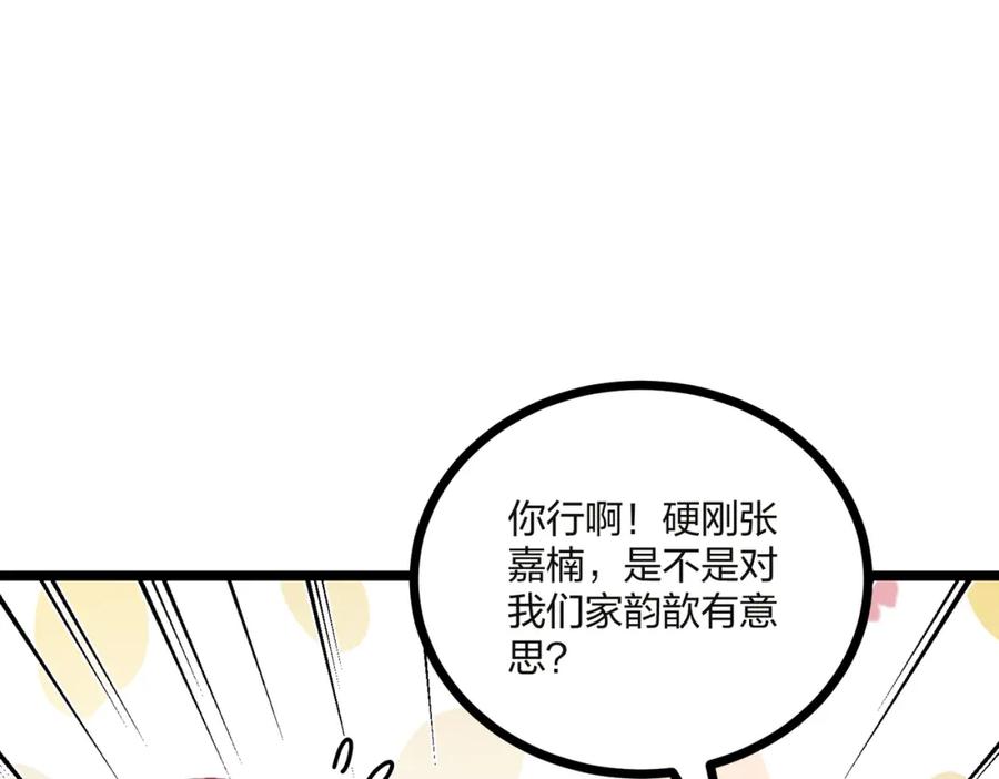 《全民转职：我的技能全是禁咒》第32话 暗杀 第50页