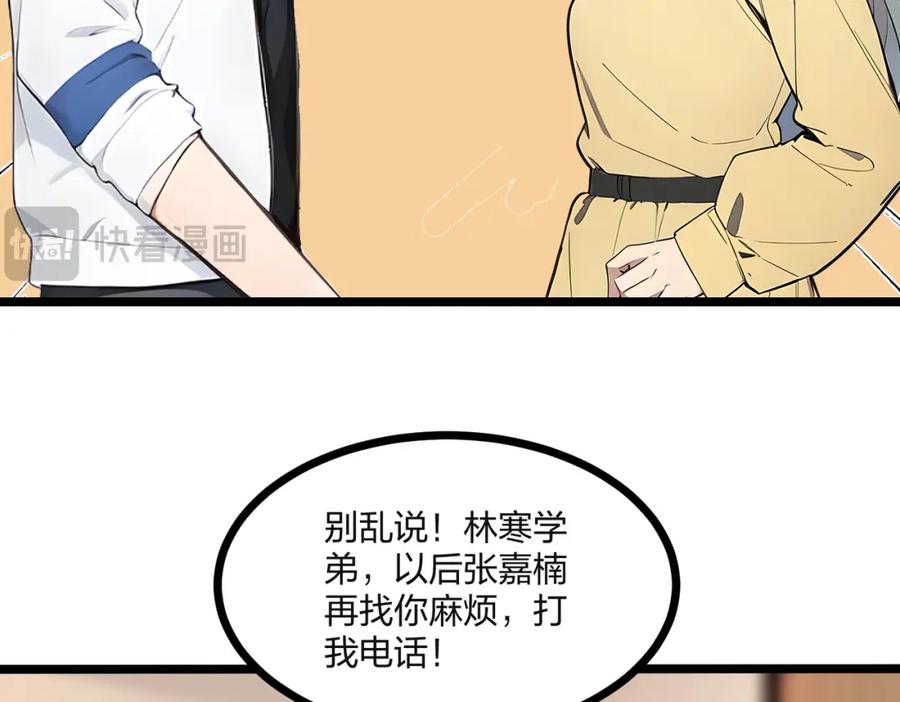 《全民转职：我的技能全是禁咒》第32话 暗杀 第52页