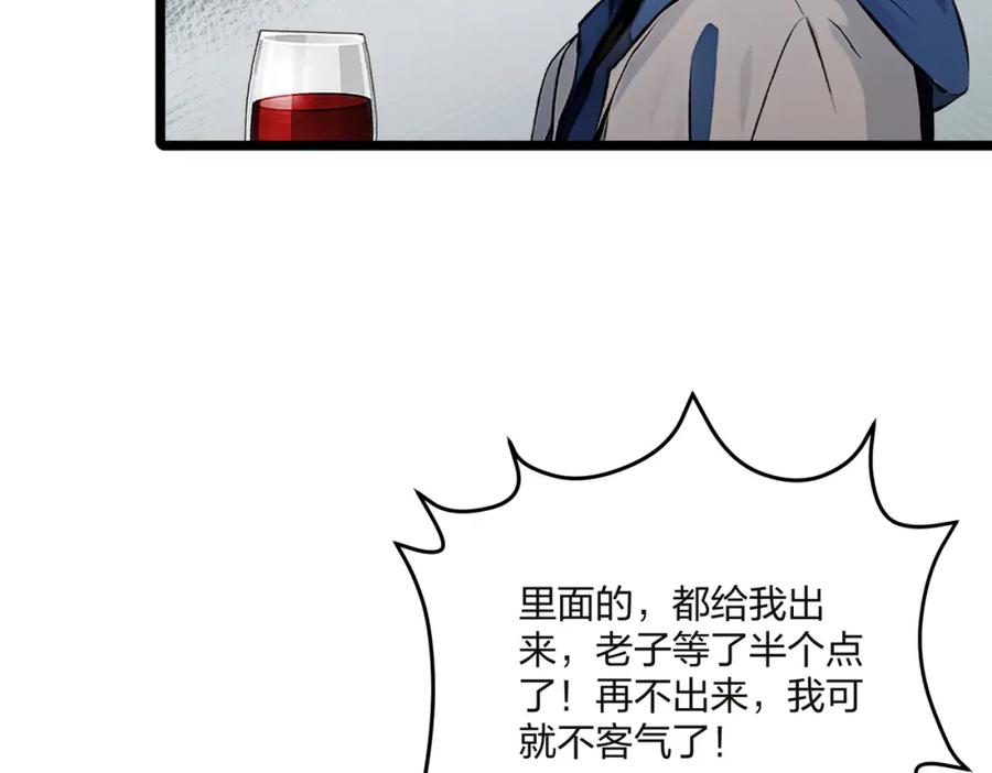 《全民转职：我的技能全是禁咒》第32话 暗杀 第26页