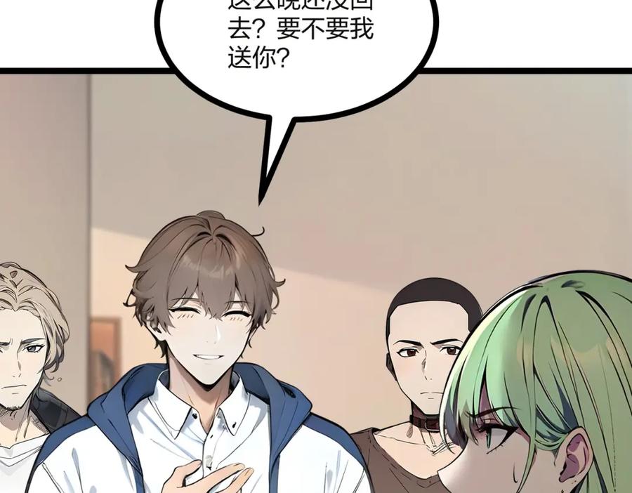 《全民转职：我的技能全是禁咒》第32话 暗杀 第43页