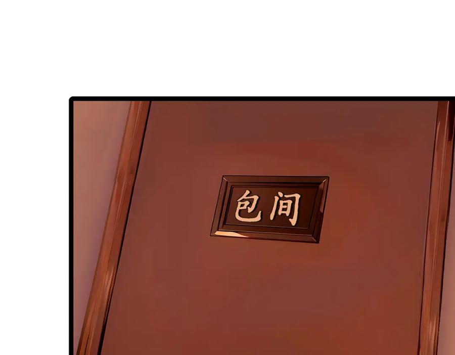 《全民转职：我的技能全是禁咒》第32话 暗杀 第11页