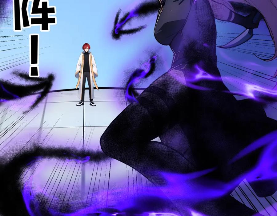 《全民转职：我的技能全是禁咒》第33话 新生大乱斗 第94页
