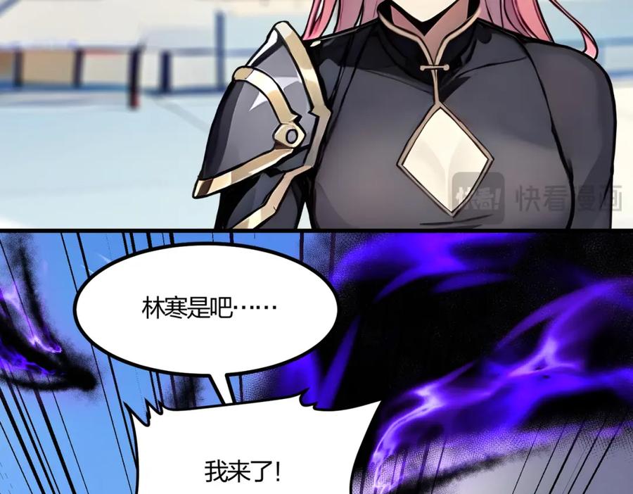 《全民转职：我的技能全是禁咒》第33话 新生大乱斗 第92页