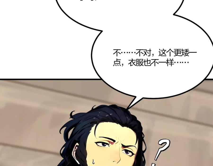 《全民转职：我的技能全是禁咒》第33话 新生大乱斗 第88页