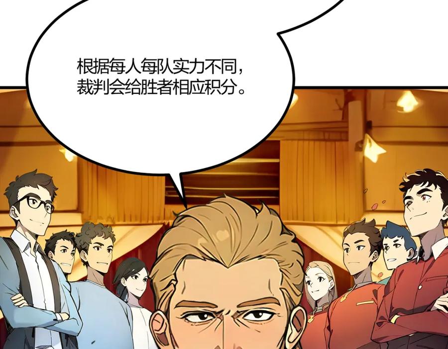 《全民转职：我的技能全是禁咒》第33话 新生大乱斗 第14页