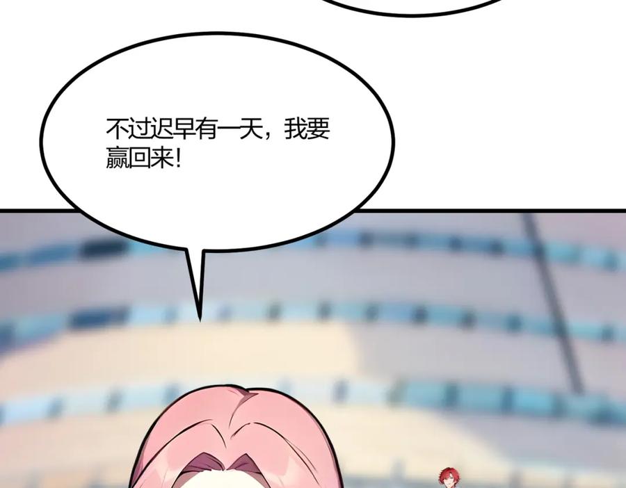 《全民转职：我的技能全是禁咒》第33话 新生大乱斗 第115页