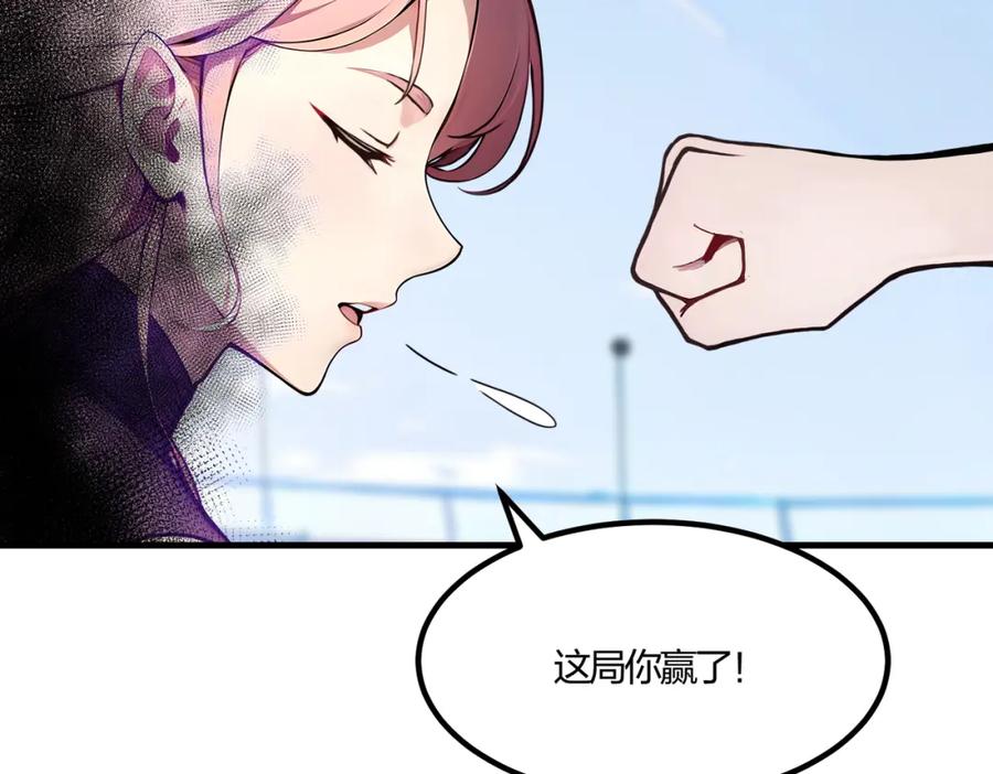 《全民转职：我的技能全是禁咒》第33话 新生大乱斗 第114页