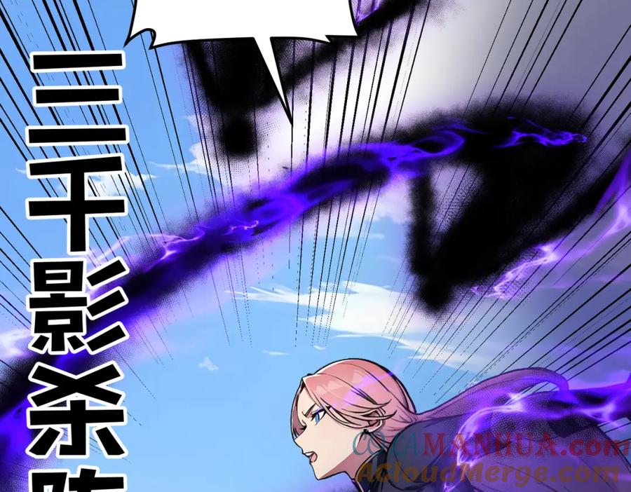 《全民转职：我的技能全是禁咒》第33话 新生大乱斗 第93页