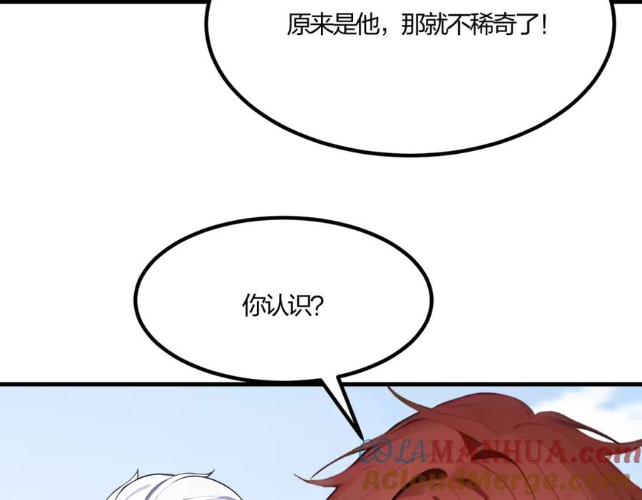 《全民转职：我的技能全是禁咒》第33话 新生大乱斗 第45页
