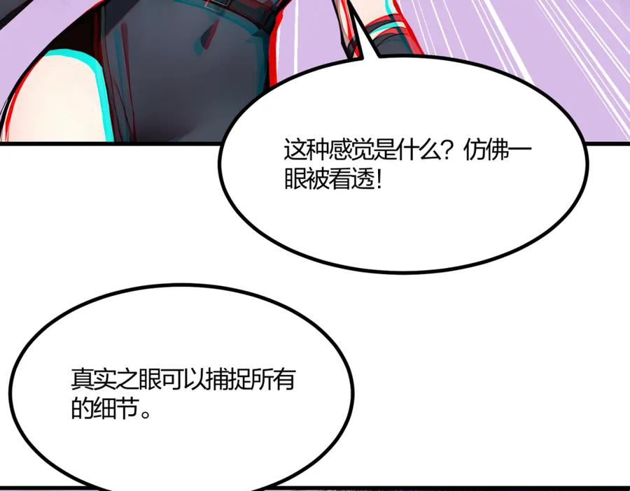 《全民转职：我的技能全是禁咒》第33话 新生大乱斗 第104页