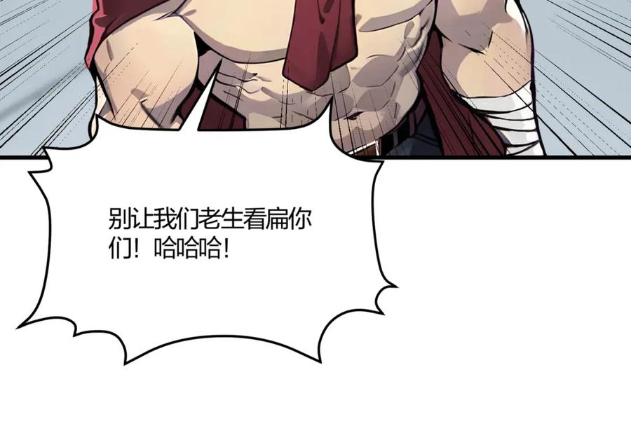 《全民转职：我的技能全是禁咒》第33话 新生大乱斗 第54页