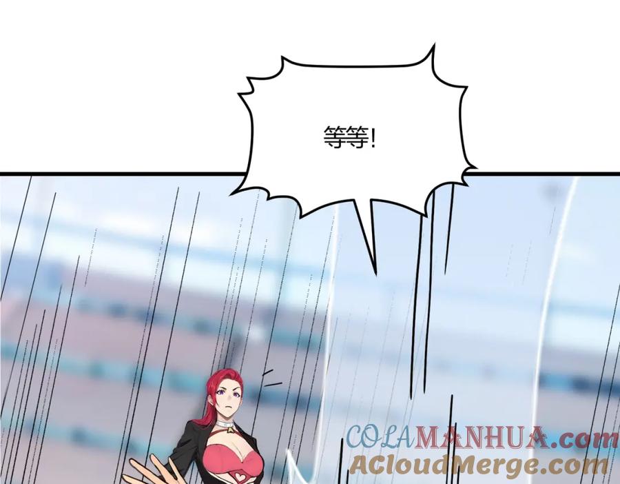 《全民转职：我的技能全是禁咒》第33话 新生大乱斗 第129页