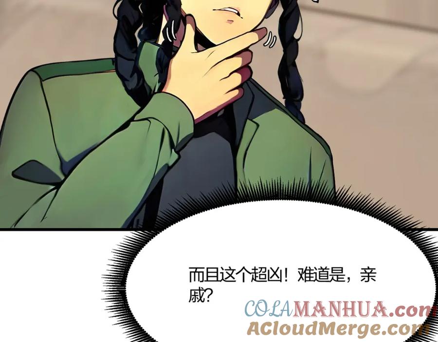 《全民转职：我的技能全是禁咒》第33话 新生大乱斗 第89页