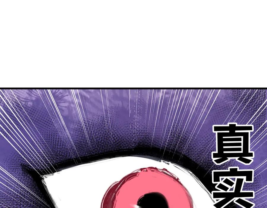 《全民转职：我的技能全是禁咒》第33话 新生大乱斗 第102页