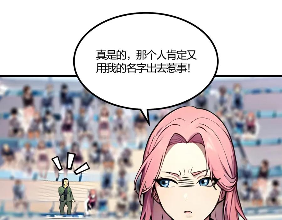 《全民转职：我的技能全是禁咒》第33话 新生大乱斗 第91页