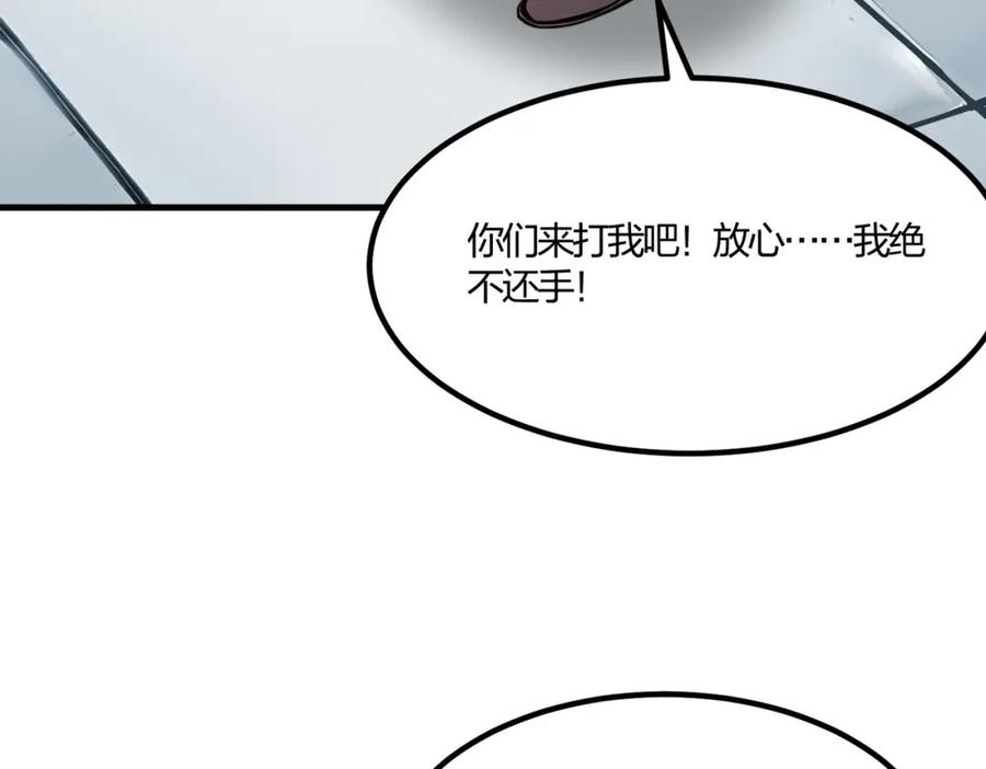 《全民转职：我的技能全是禁咒》第33话 新生大乱斗 第42页