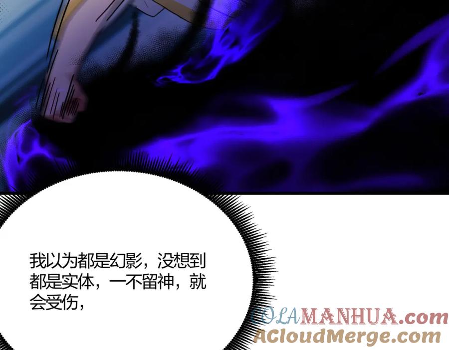 《全民转职：我的技能全是禁咒》第33话 新生大乱斗 第97页