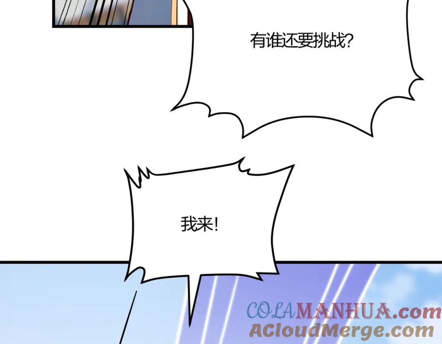《全民转职：我的技能全是禁咒》第33话 新生大乱斗 第85页