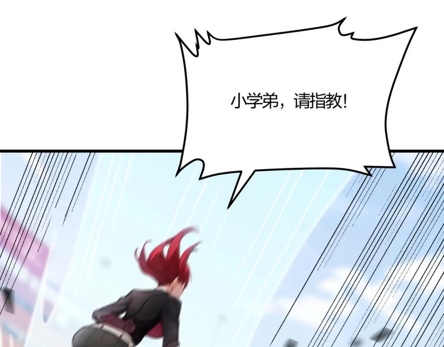《全民转职：我的技能全是禁咒》第33话 新生大乱斗 第127页