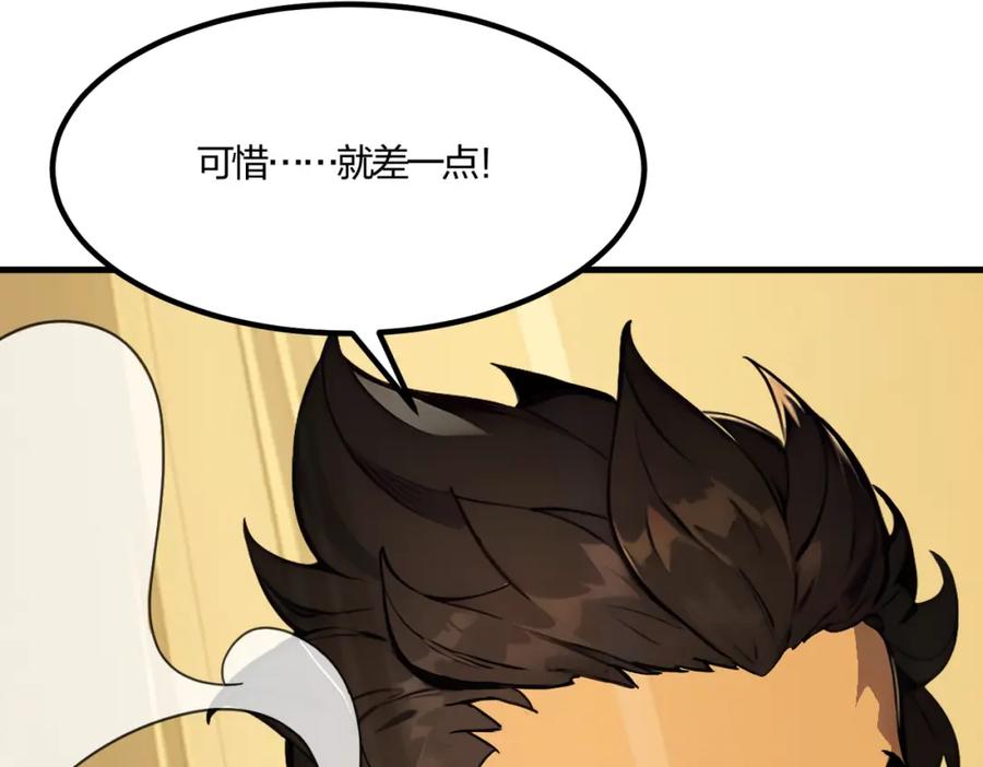 《全民转职：我的技能全是禁咒》第33话 新生大乱斗 第62页