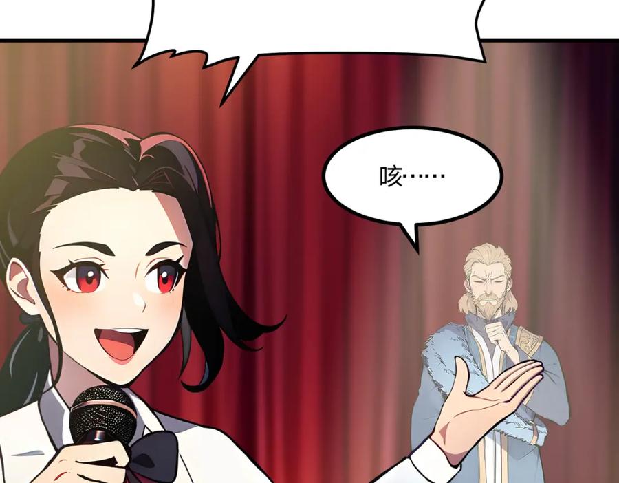 《全民转职：我的技能全是禁咒》第33话 新生大乱斗 第12页