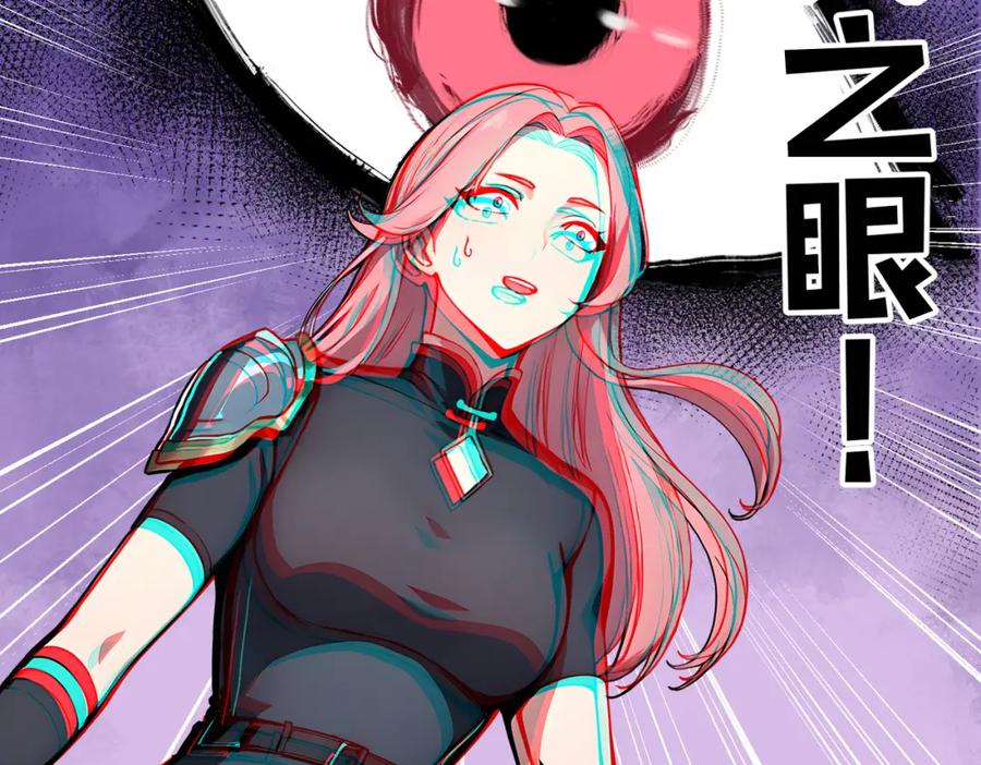 《全民转职：我的技能全是禁咒》第33话 新生大乱斗 第103页