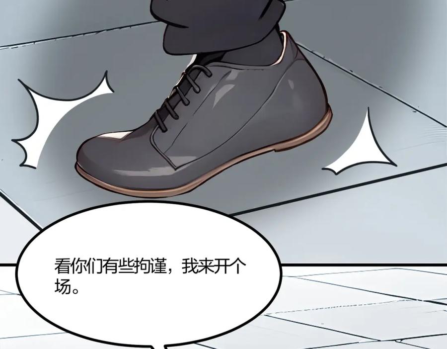 《全民转职：我的技能全是禁咒》第33话 新生大乱斗 第39页