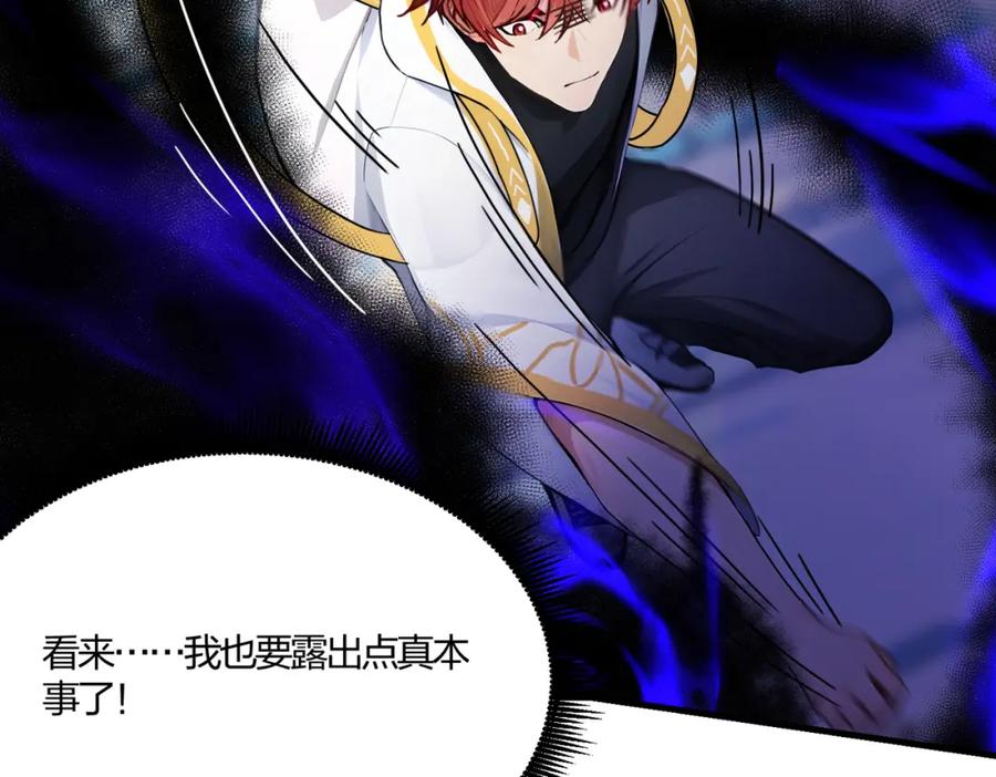 《全民转职：我的技能全是禁咒》第33话 新生大乱斗 第100页